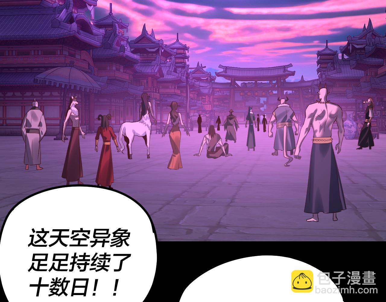 我！天命大反派（隔週雙更） - 第202話 顧長歌沒了？(3/3) - 5