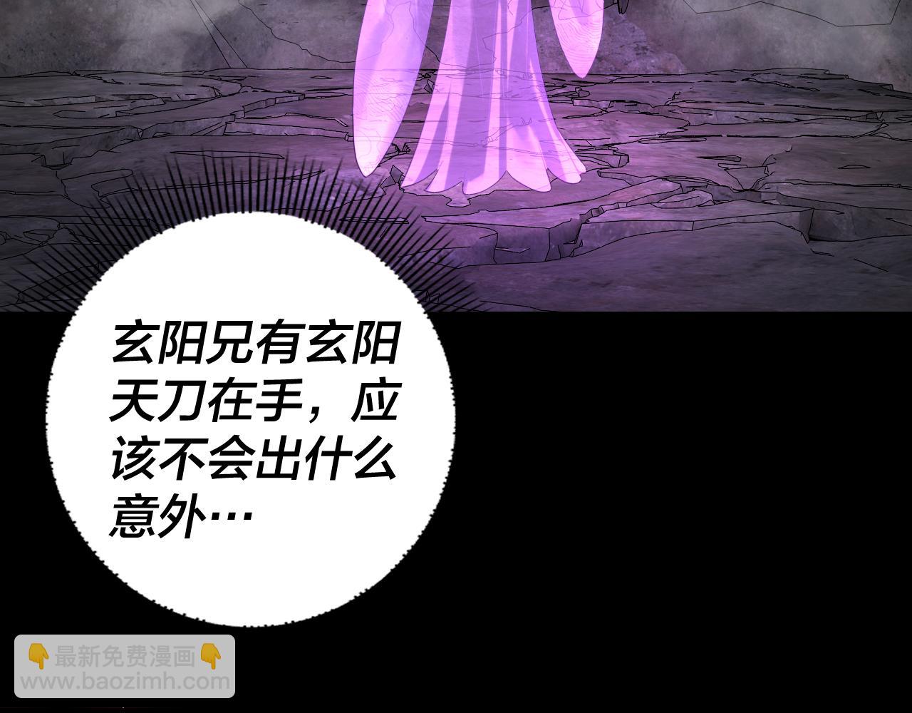 我！天命大反派（隔週雙更） - 第202話 顧長歌沒了？(1/3) - 3