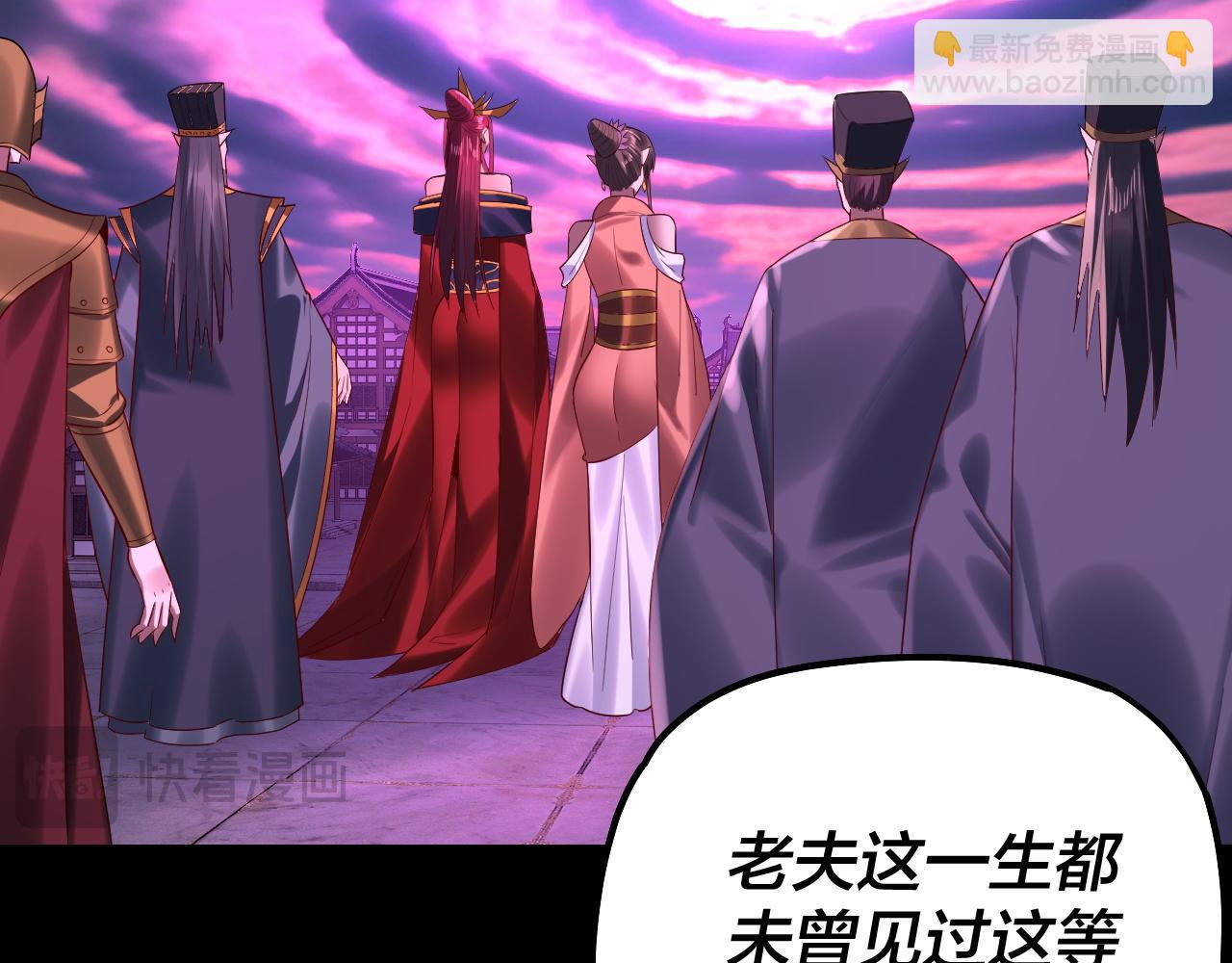 我！天命大反派（隔週雙更） - 第202話 顧長歌沒了？(3/3) - 1