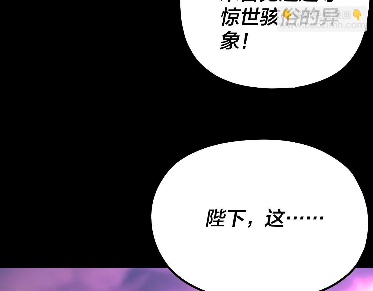 我！天命大反派（隔週雙更） - 第202話 顧長歌沒了？(3/3) - 2