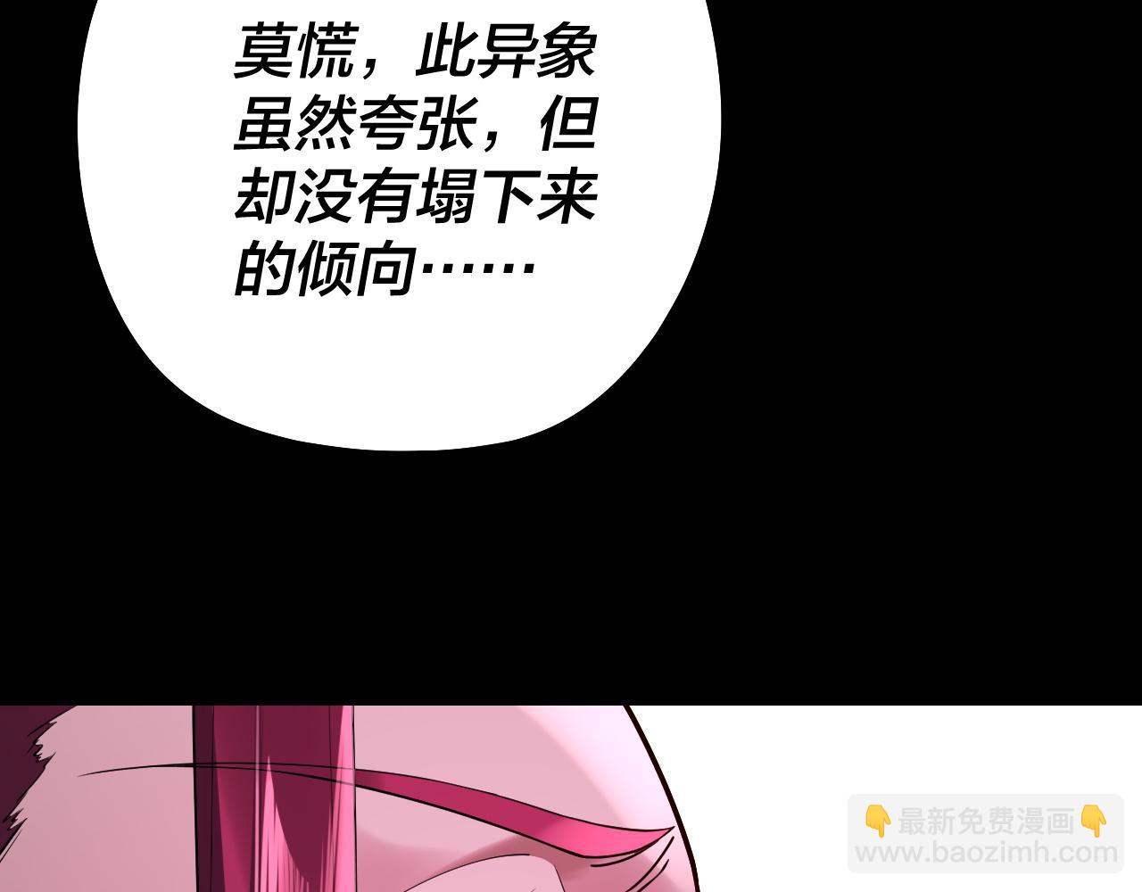 我！天命大反派（隔週雙更） - 第202話 顧長歌沒了？(3/3) - 5