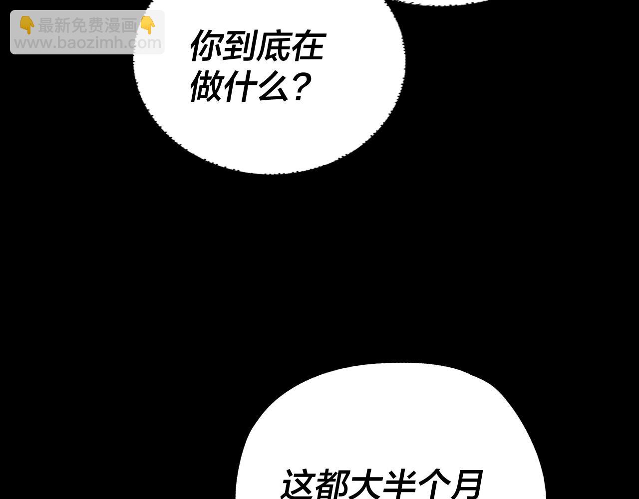 我！天命大反派（隔週雙更） - 第202話 顧長歌沒了？(3/3) - 7