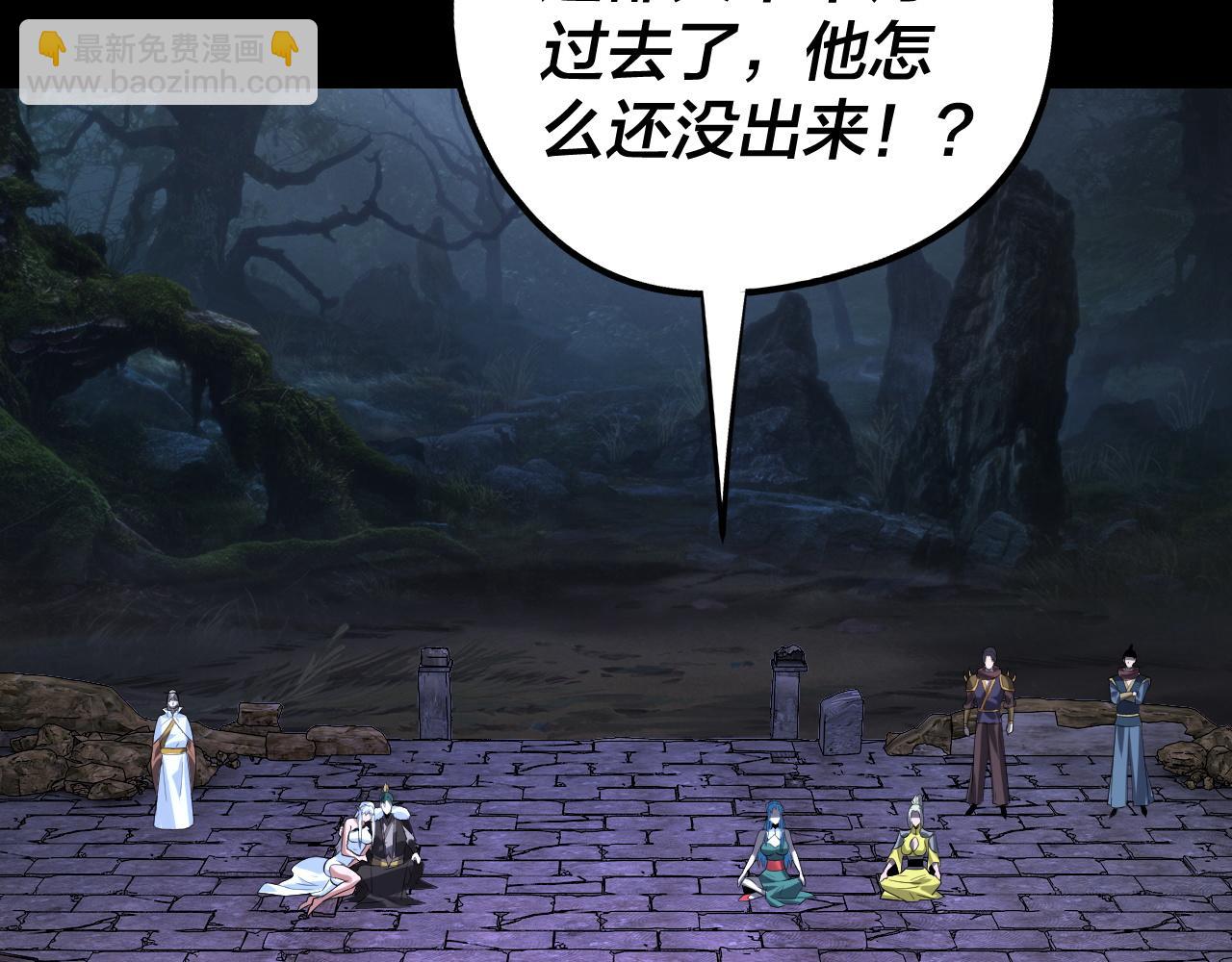 我！天命大反派（隔週雙更） - 第202話 顧長歌沒了？(3/3) - 1