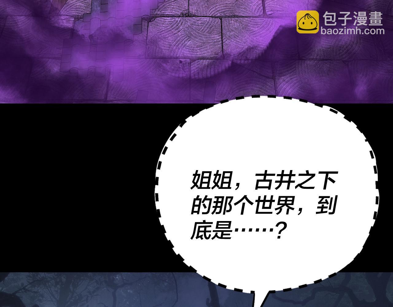 我！天命大反派（隔週雙更） - 第202話 顧長歌沒了？(3/3) - 3