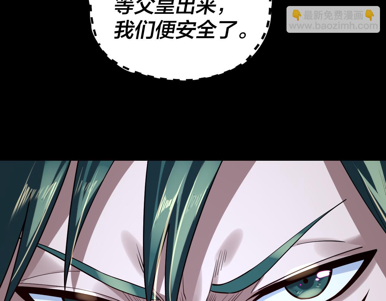 我！天命大反派（隔週雙更） - 第202話 顧長歌沒了？(3/3) - 6