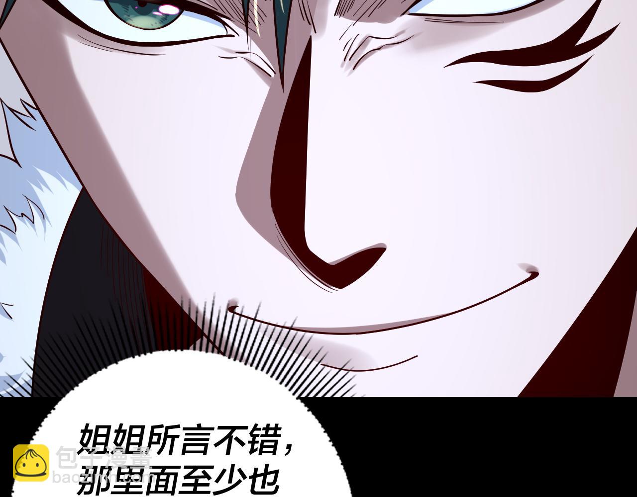 我！天命大反派（隔週雙更） - 第202話 顧長歌沒了？(3/3) - 7