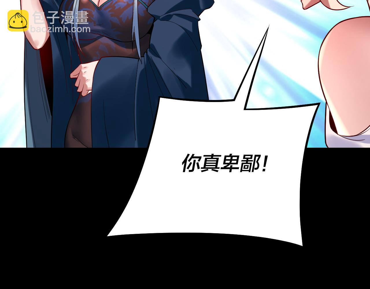 我！天命大反派（隔週雙更） - 第202話 顧長歌沒了？(3/3) - 7