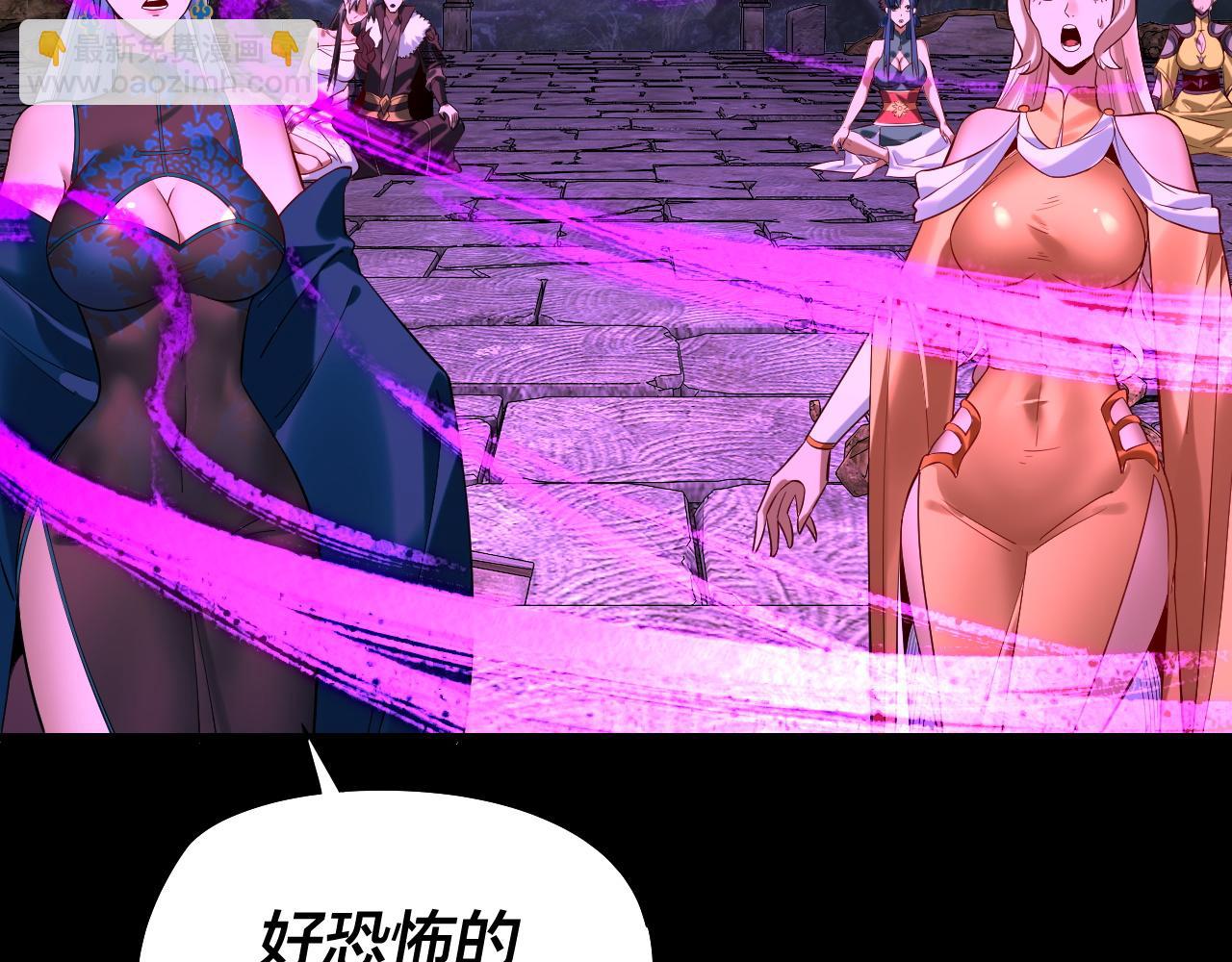 我！天命大反派（隔週雙更） - 第202話 顧長歌沒了？(3/3) - 5