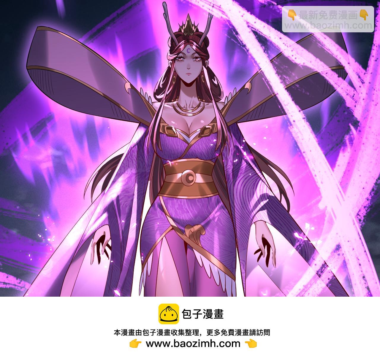 我！天命大反派（隔週雙更） - 第202話 顧長歌沒了？(3/3) - 1