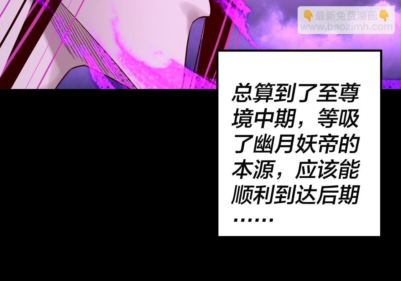 我！天命大反派（隔週雙更） - 第202話 顧長歌沒了？(1/3) - 1