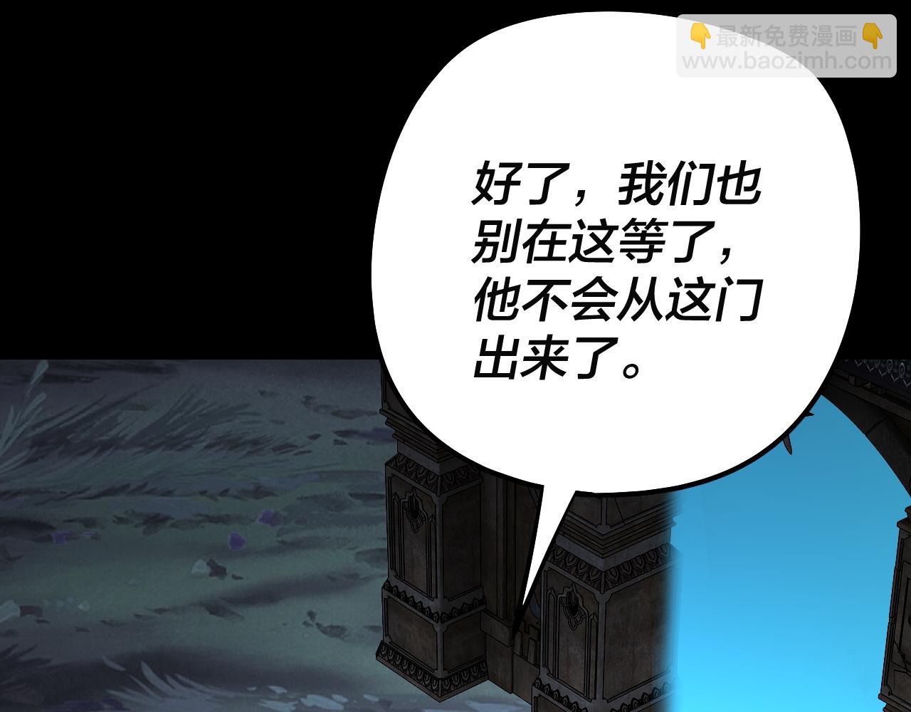 我！天命大反派（隔週雙更） - 第202話 顧長歌沒了？(1/3) - 3