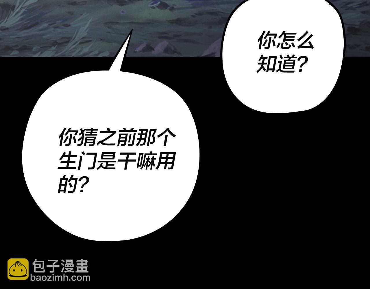 我！天命大反派（隔週雙更） - 第202話 顧長歌沒了？(1/3) - 5