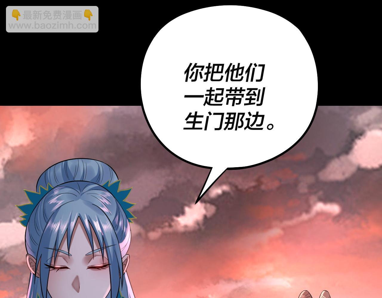 我！天命大反派（隔週雙更） - 第202話 顧長歌沒了？(1/3) - 6