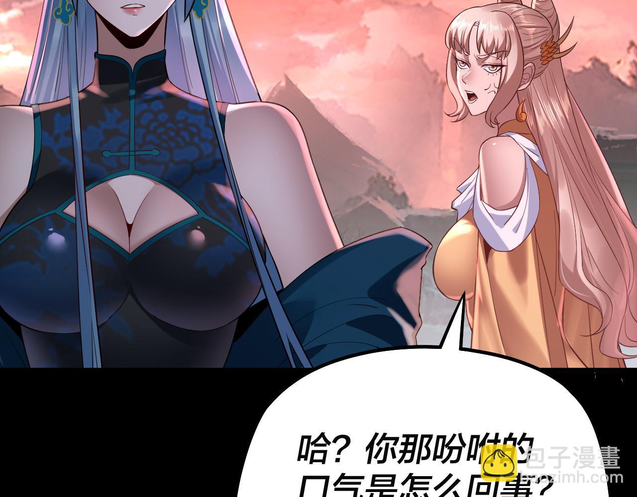 我！天命大反派（隔週雙更） - 第202話 顧長歌沒了？(1/3) - 7