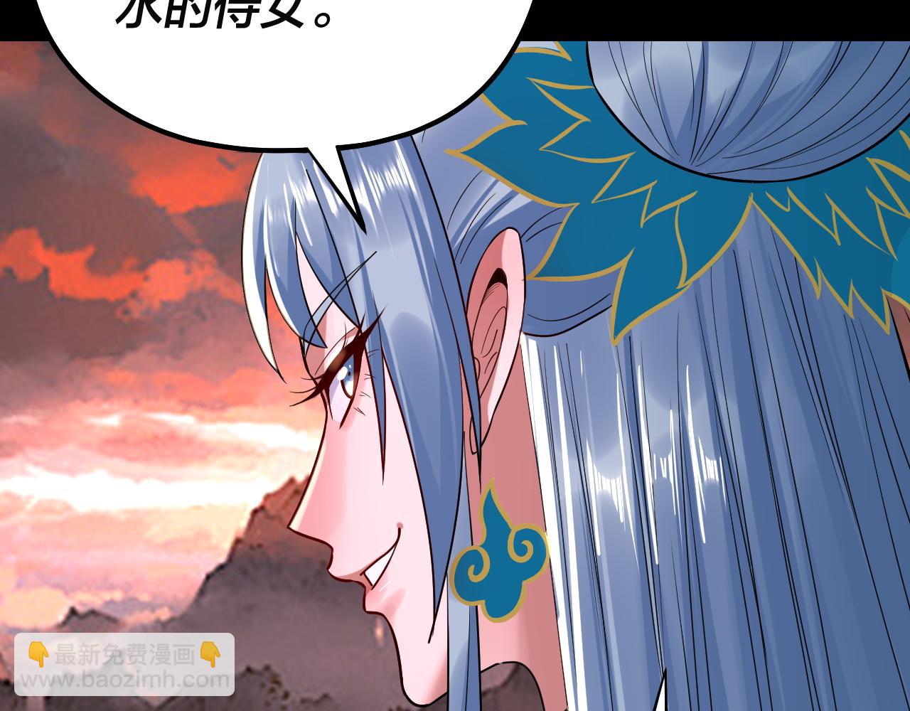 我！天命大反派（隔週雙更） - 第202話 顧長歌沒了？(1/3) - 1