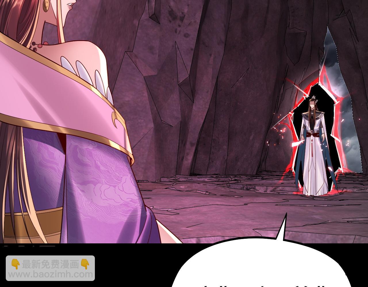 我！天命大反派（隔週雙更） - 第202話 顧長歌沒了？(1/3) - 2