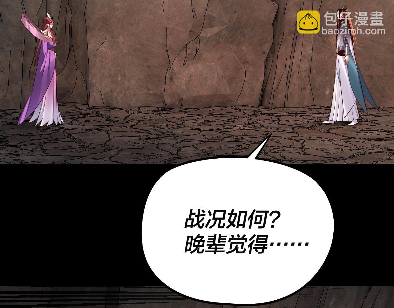 我！天命大反派（隔週雙更） - 第202話 顧長歌沒了？(1/3) - 7