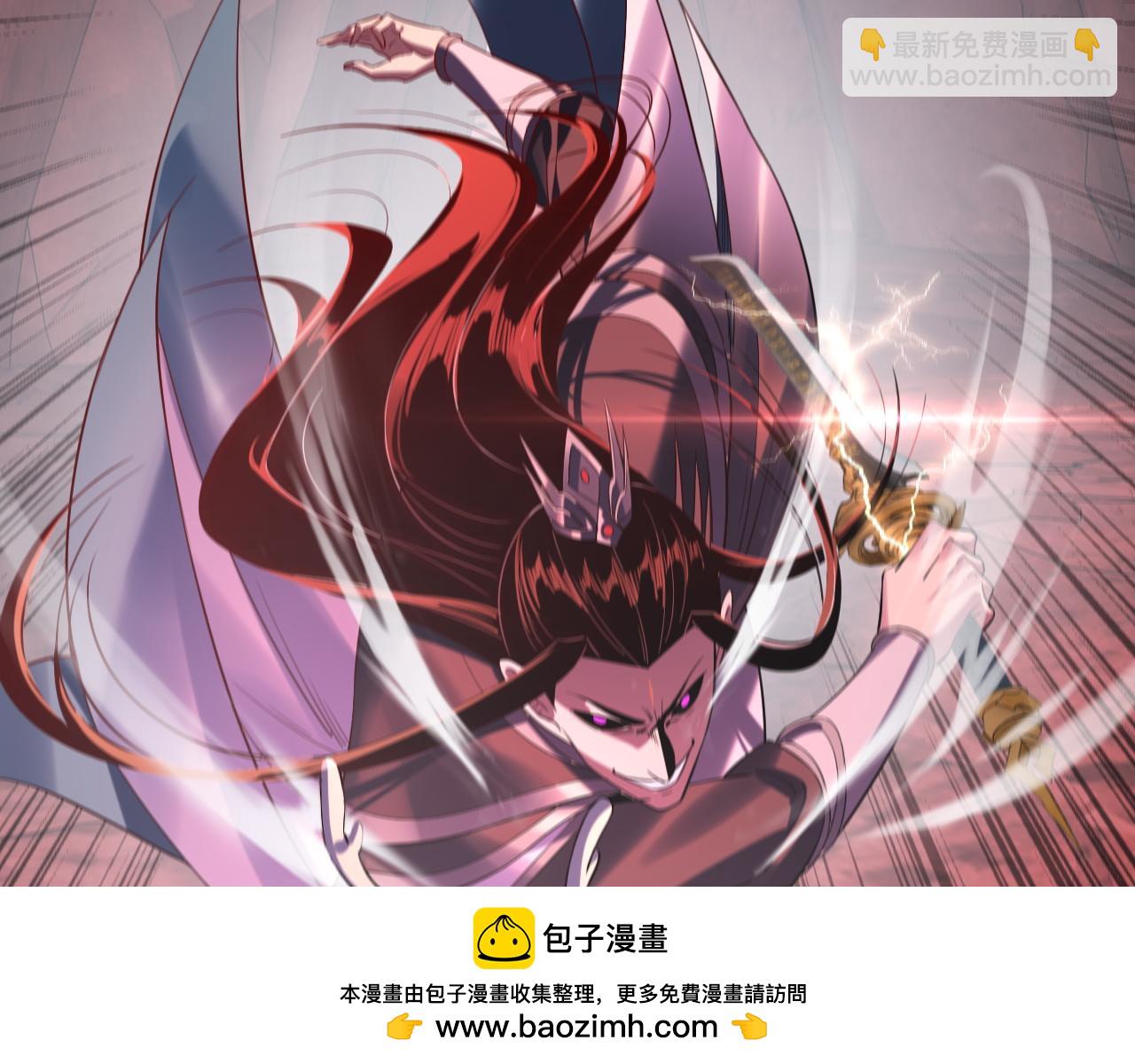 我！天命大反派（隔週雙更） - 第202話 顧長歌沒了？(1/3) - 2