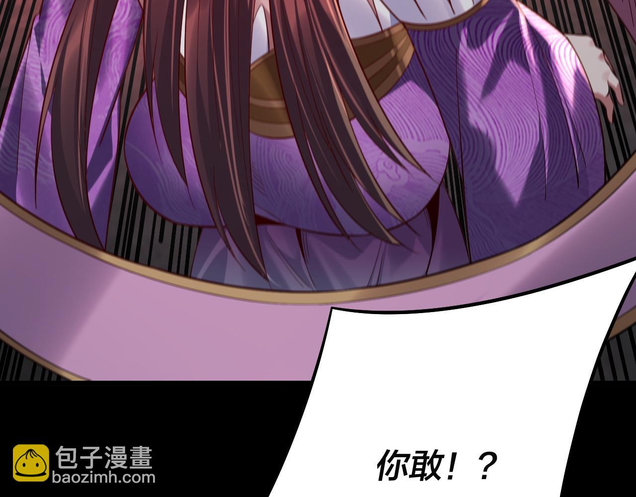 我！天命大反派（隔週雙更） - 第202話 顧長歌沒了？(2/3) - 6