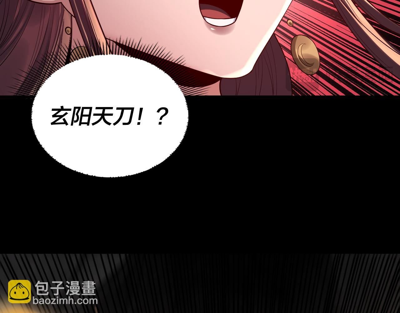 我！天命大反派（隔週雙更） - 第202話 顧長歌沒了？(2/3) - 8