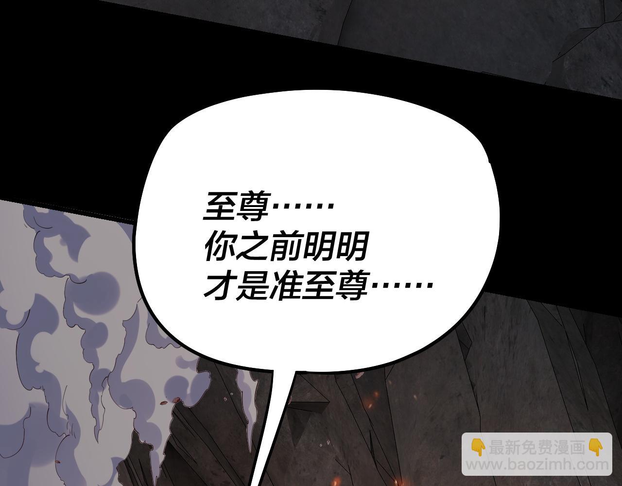 我！天命大反派（隔週雙更） - 第202話 顧長歌沒了？(2/3) - 6