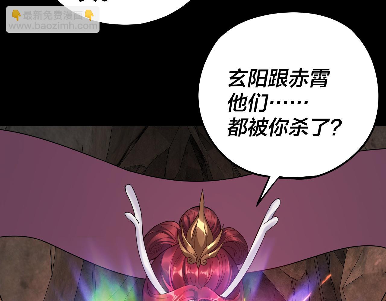 我！天命大反派（隔週雙更） - 第202話 顧長歌沒了？(2/3) - 1