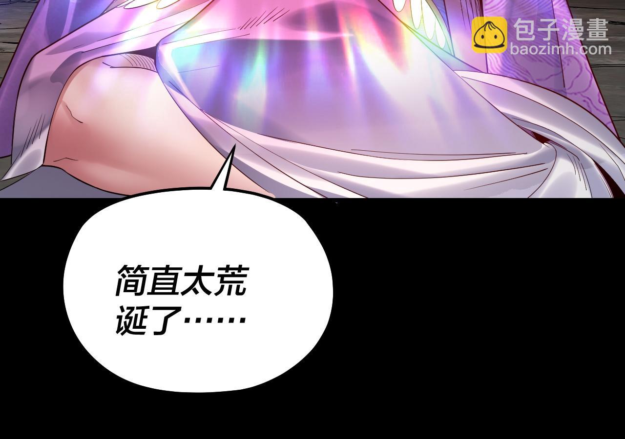 我！天命大反派（隔週雙更） - 第202話 顧長歌沒了？(2/3) - 3