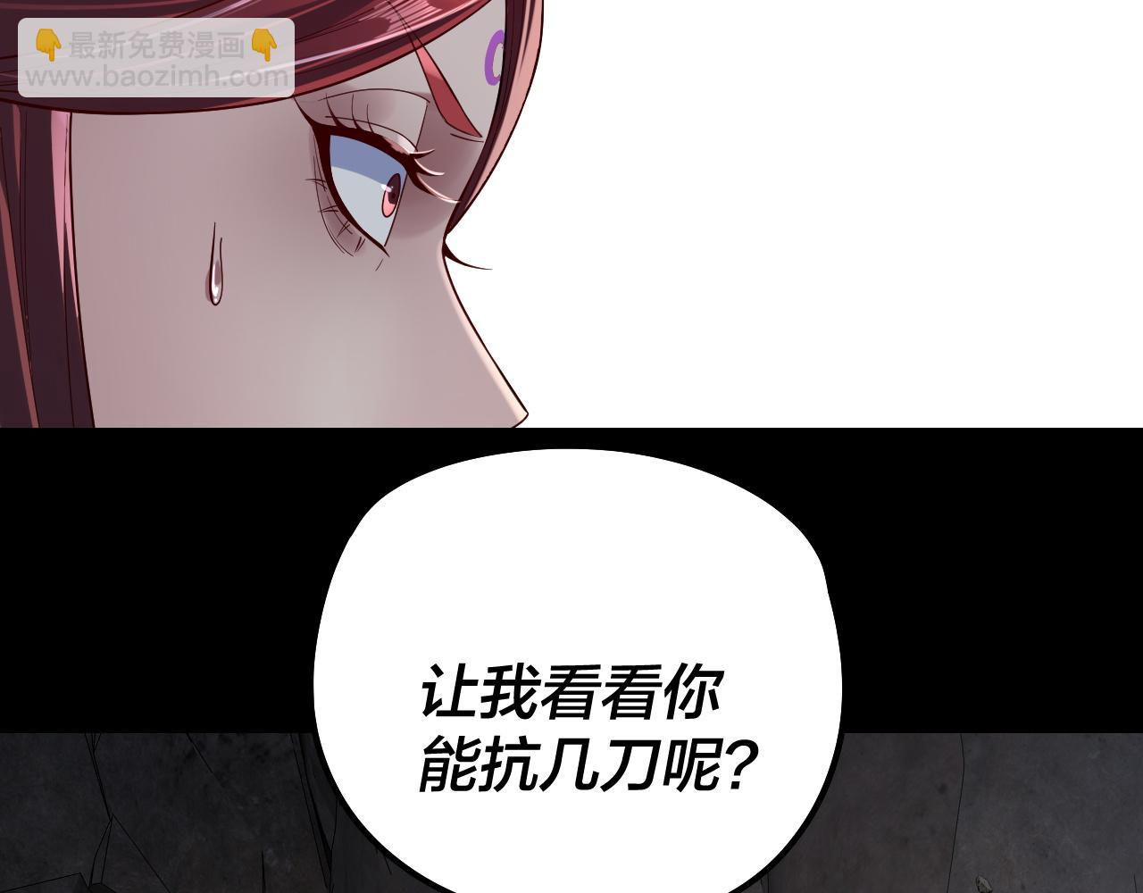 我！天命大反派（隔週雙更） - 第202話 顧長歌沒了？(2/3) - 5