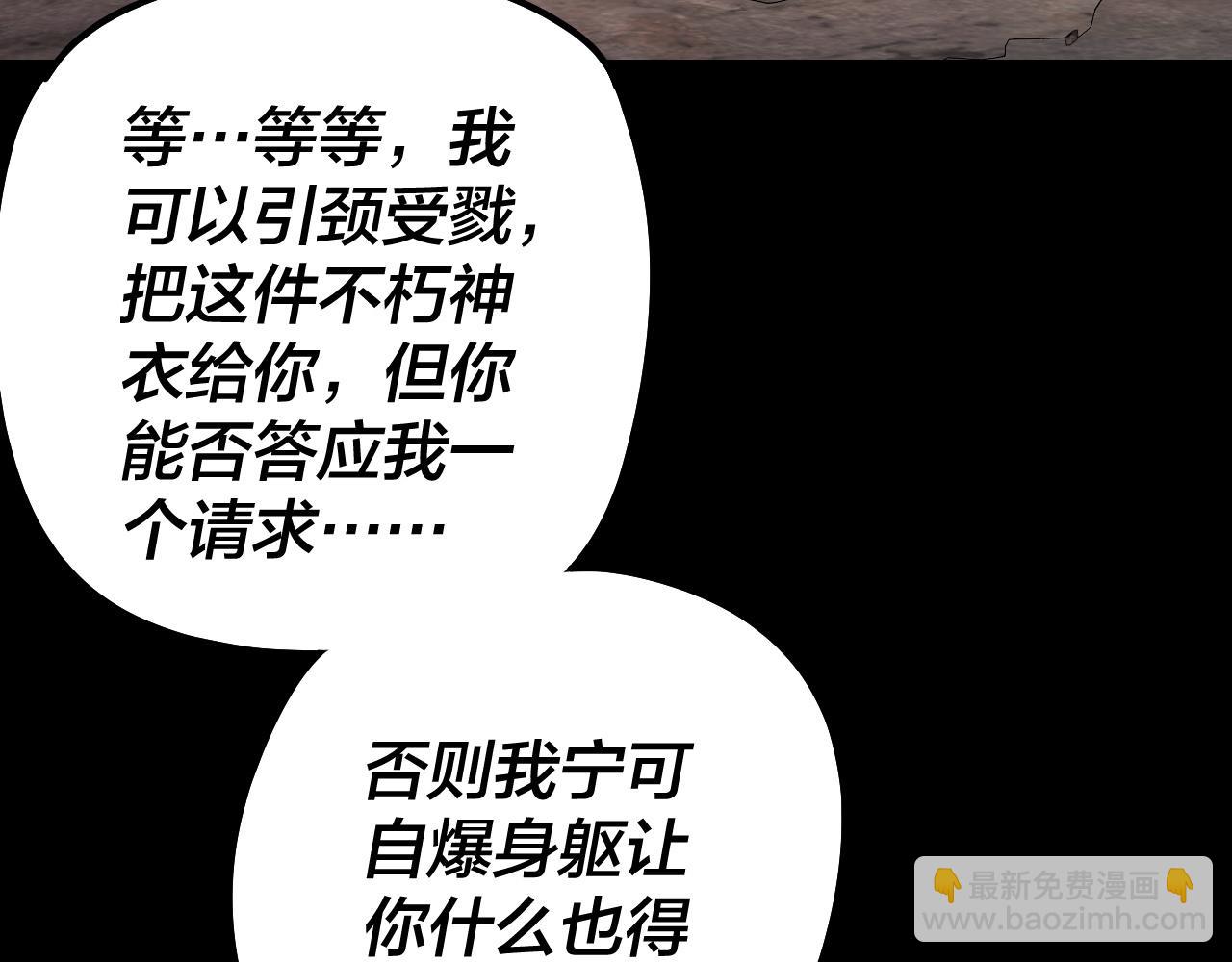 我！天命大反派（隔週雙更） - 第202話 顧長歌沒了？(2/3) - 8