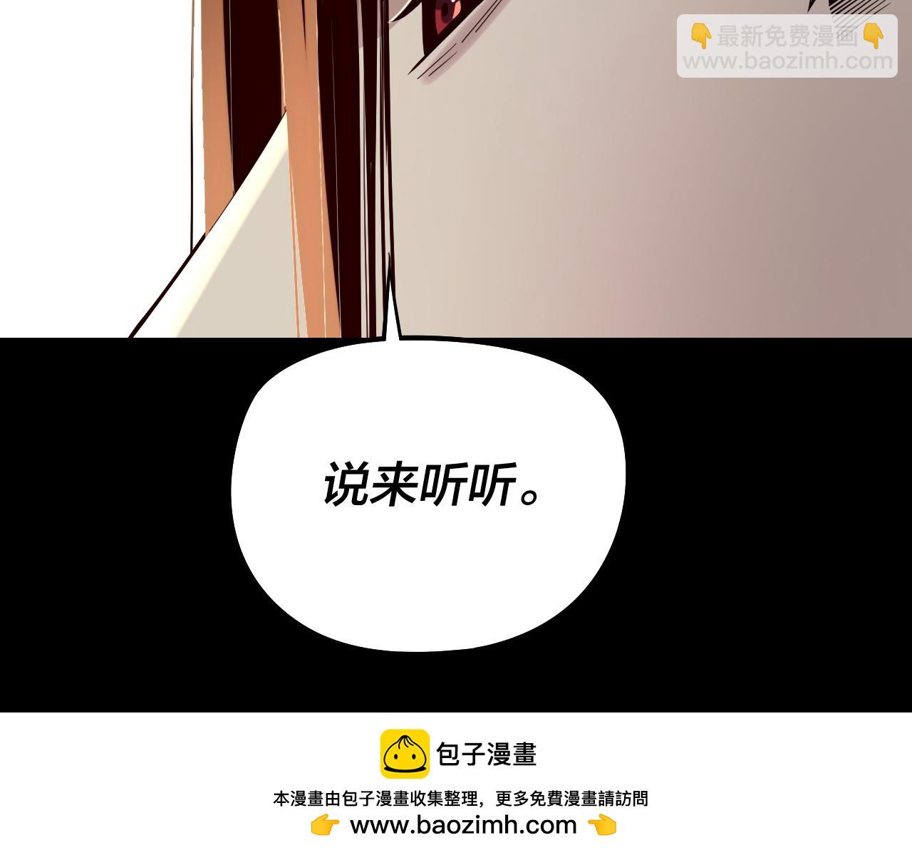我！天命大反派（隔週雙更） - 第202話 顧長歌沒了？(2/3) - 2