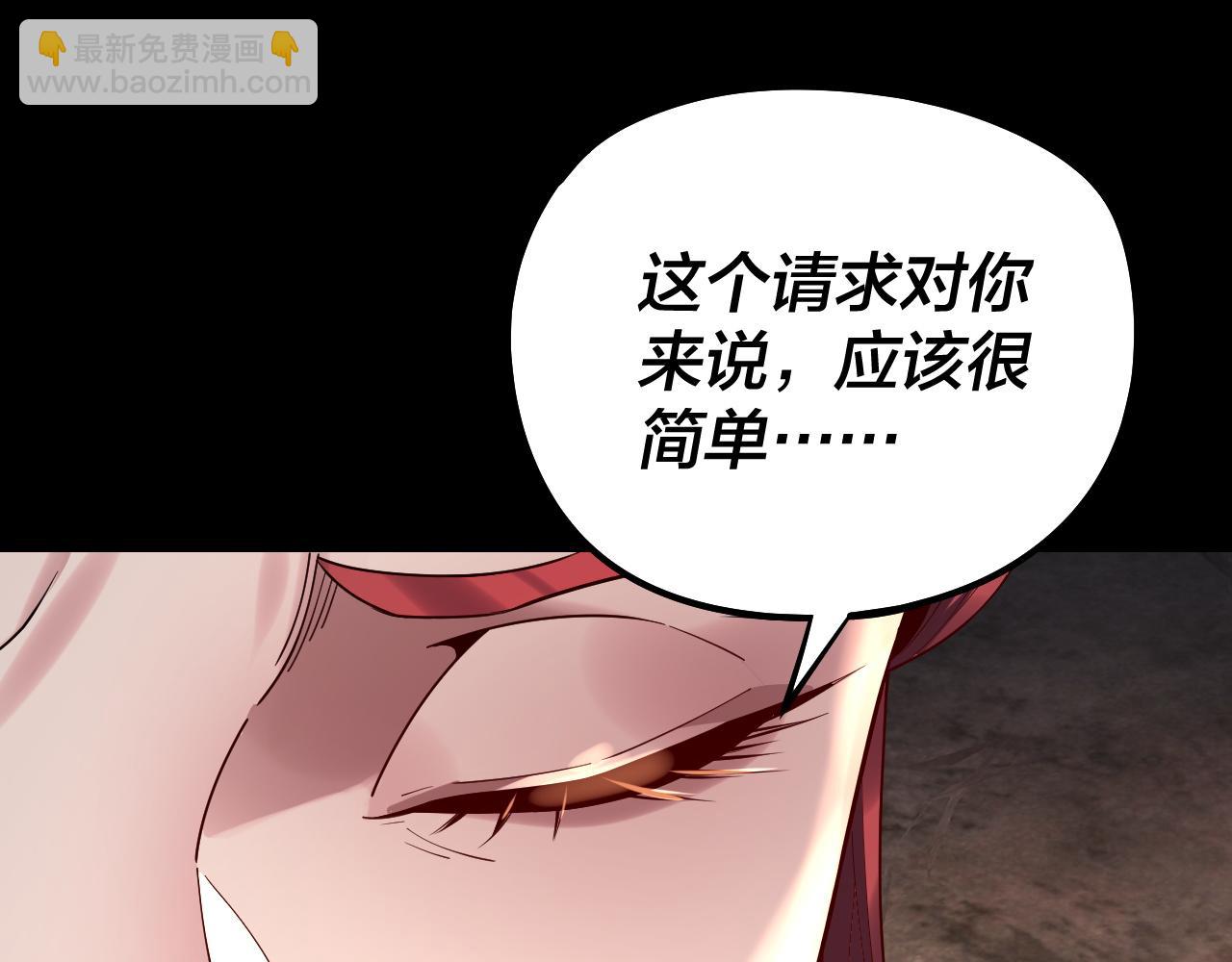 我！天命大反派（隔週雙更） - 第202話 顧長歌沒了？(2/3) - 3