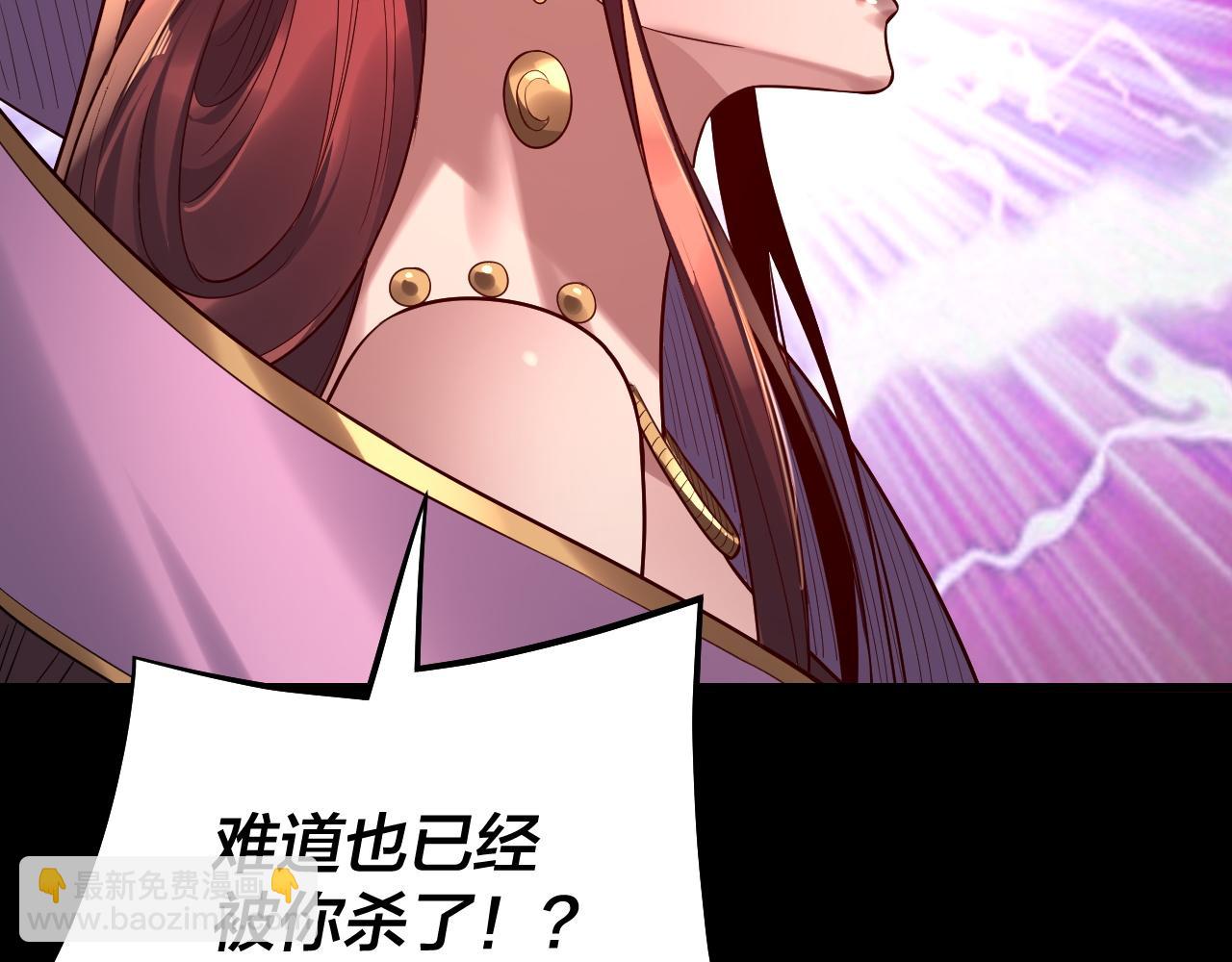 我！天命大反派（隔週雙更） - 第202話 顧長歌沒了？(2/3) - 3