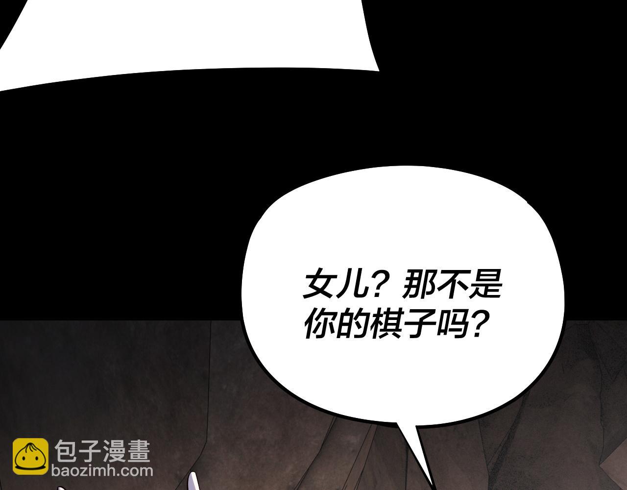 我！天命大反派（隔週雙更） - 第202話 顧長歌沒了？(2/3) - 4