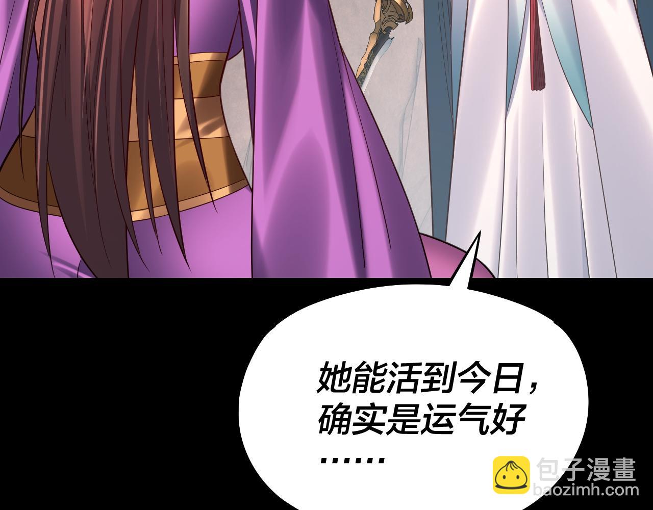 我！天命大反派（隔週雙更） - 第202話 顧長歌沒了？(2/3) - 6