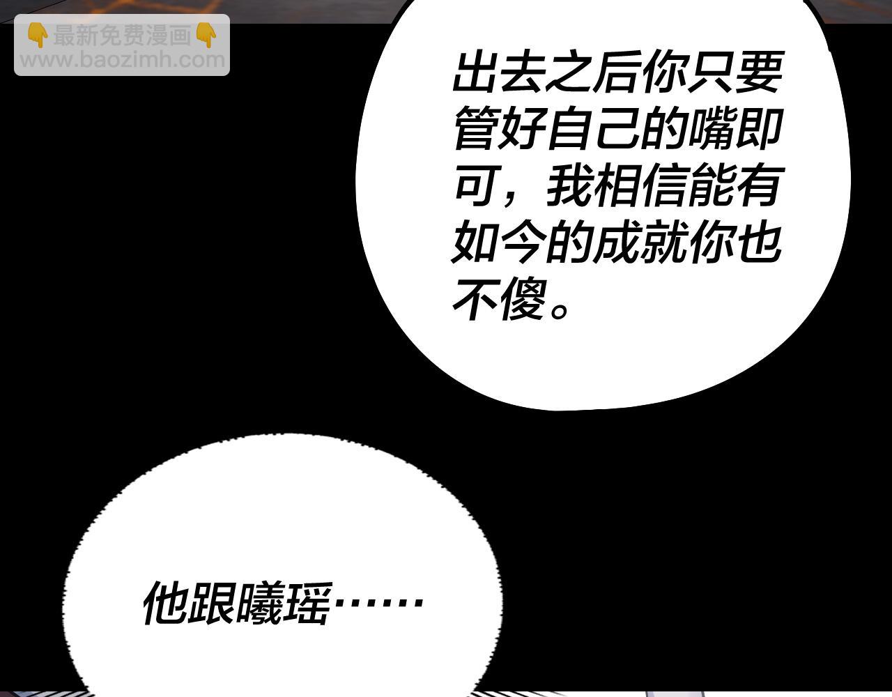 我！天命大反派（隔週雙更） - 第202話 顧長歌沒了？(2/3) - 2