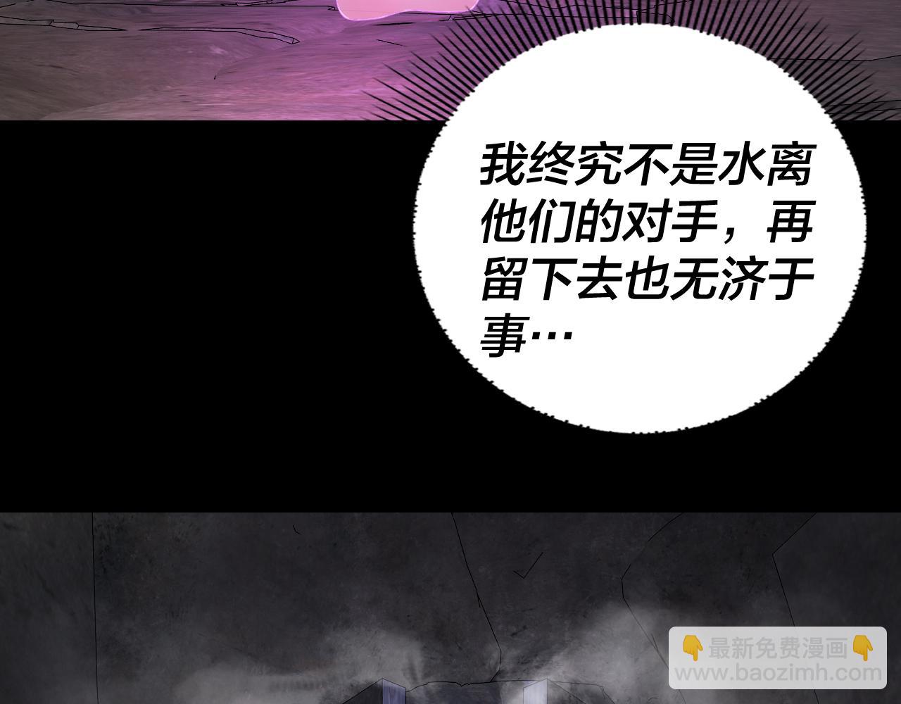 我！天命大反派（隔週雙更） - 第202話 顧長歌沒了？(1/3) - 1