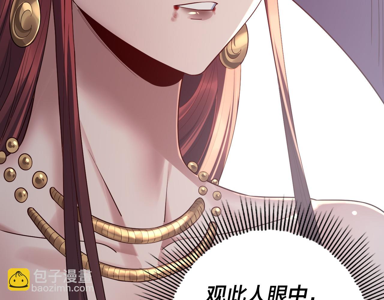 我！天命大反派（隔週雙更） - 第202話 顧長歌沒了？(2/3) - 4