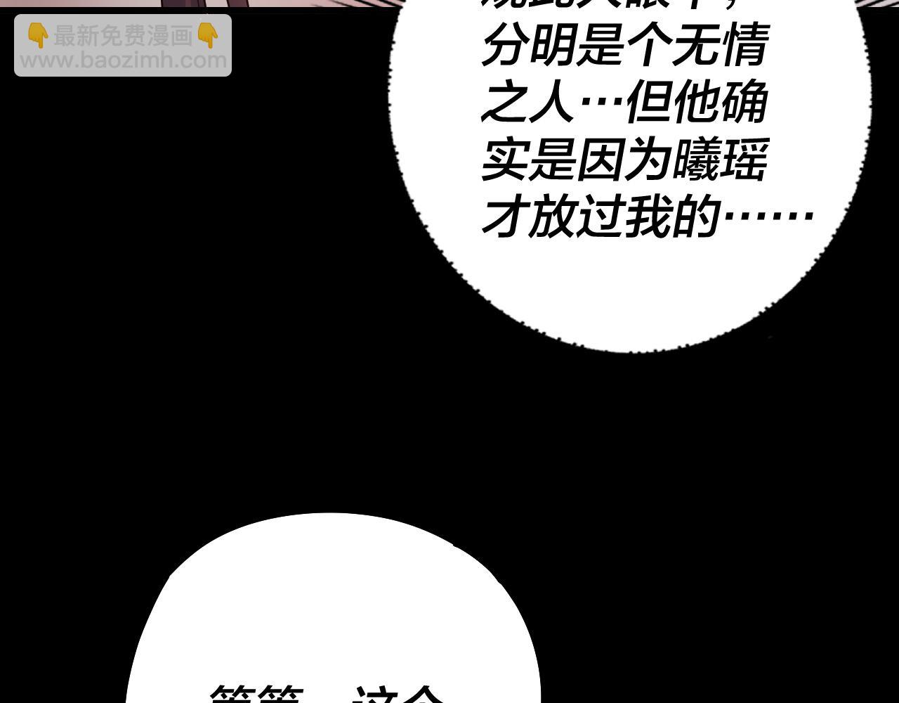 我！天命大反派（隔週雙更） - 第202話 顧長歌沒了？(2/3) - 5