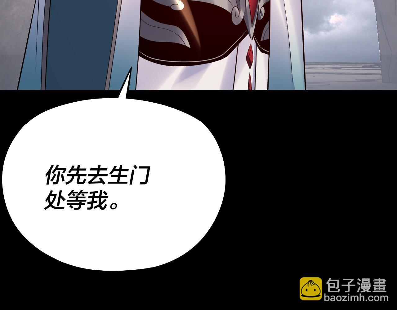 我！天命大反派（隔週雙更） - 第202話 顧長歌沒了？(2/3) - 2