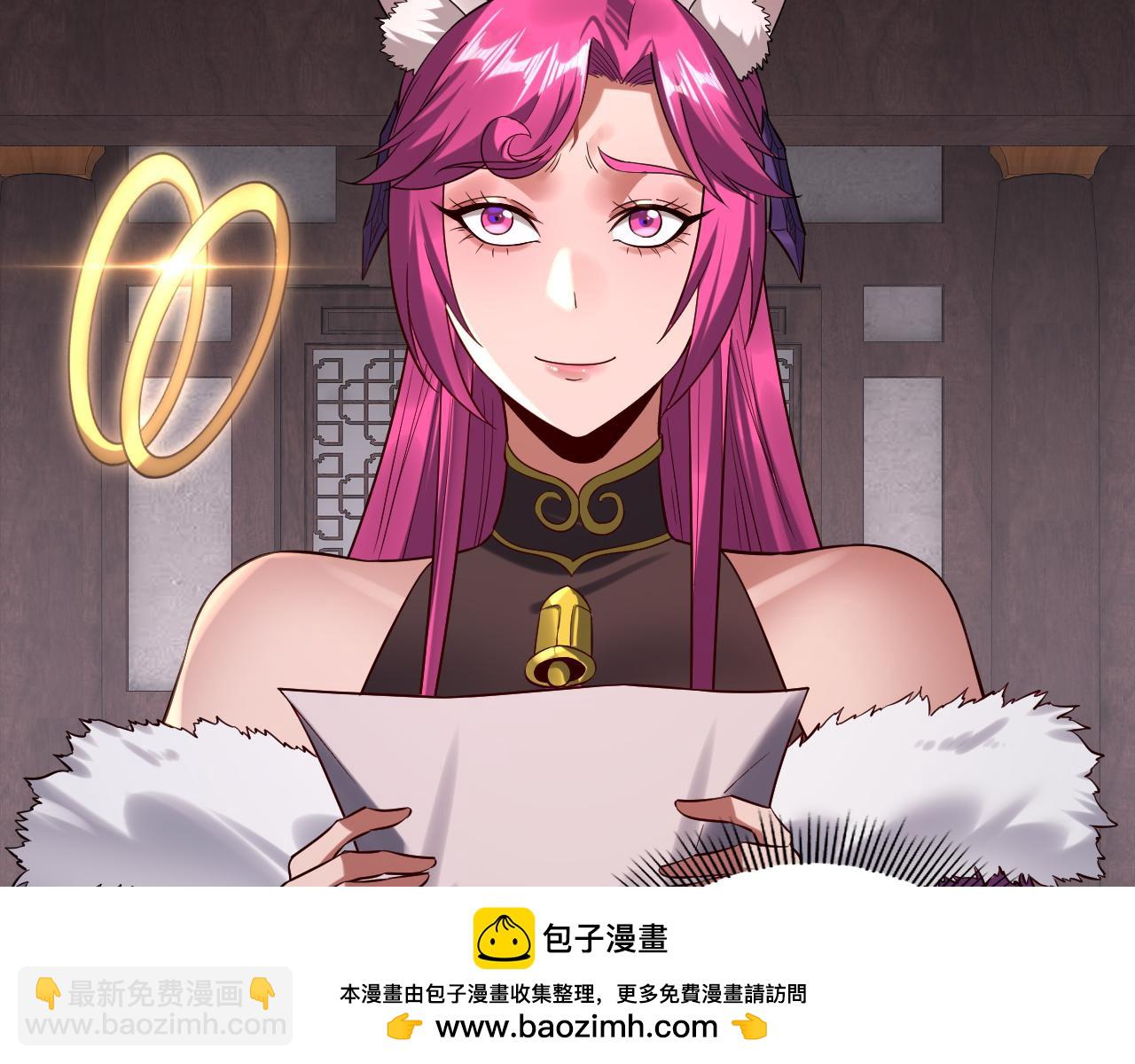 我！天命大反派（隔週雙更） - 204話 仙兒去哪了？(2/3) - 6