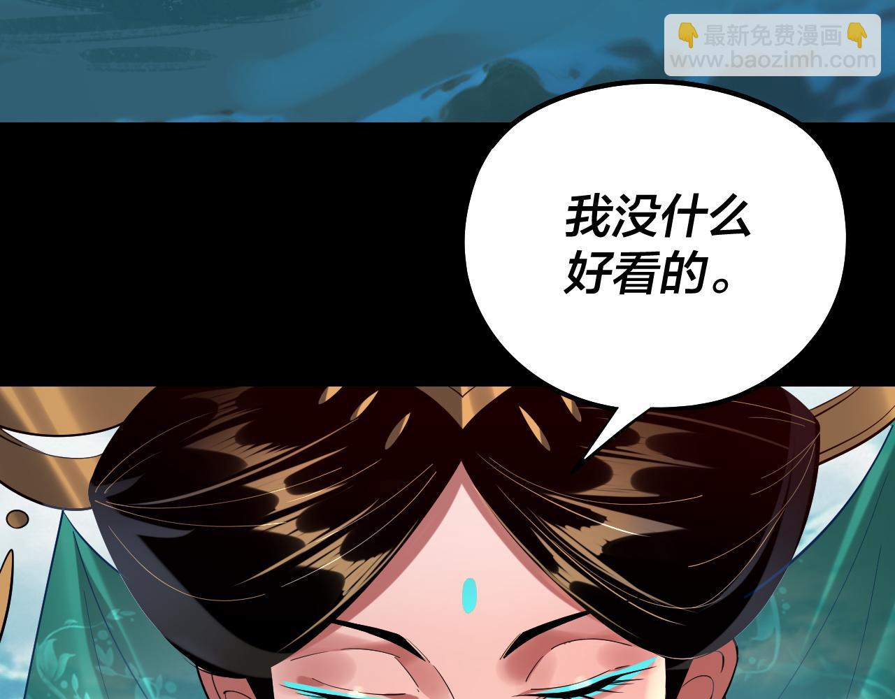 我！天命大反派（隔週雙更） - 204話 仙兒去哪了？(1/3) - 7