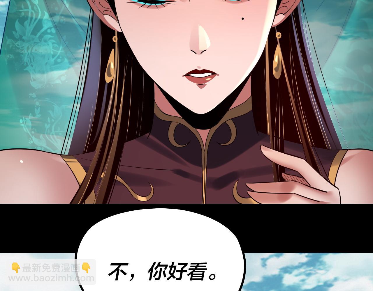 我！天命大反派（隔週雙更） - 204話 仙兒去哪了？(1/3) - 8