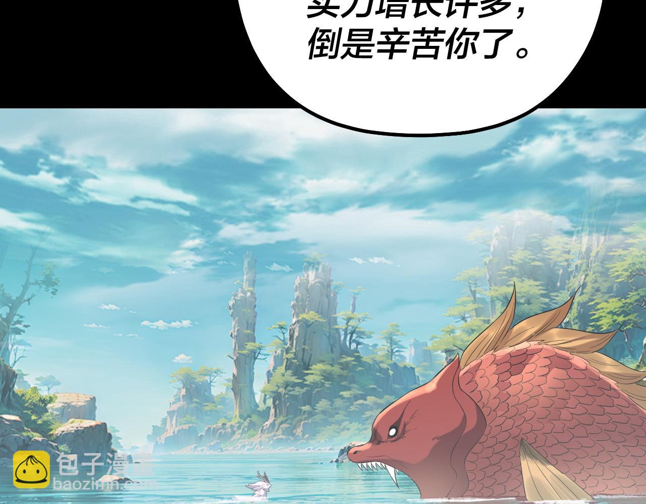 我！天命大反派（隔週雙更） - 204話 仙兒去哪了？(1/3) - 3