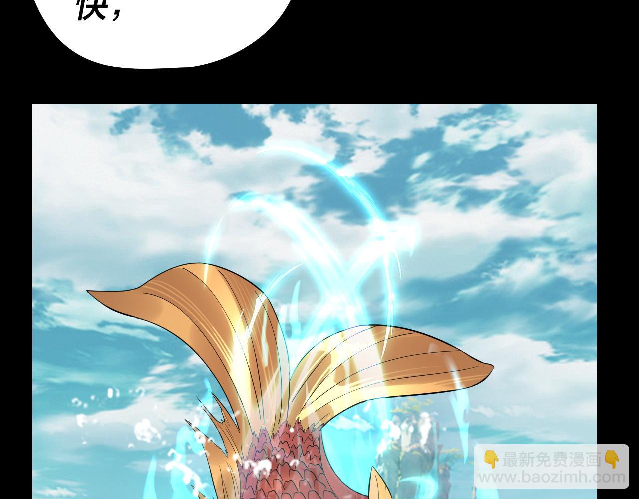 我！天命大反派（隔週雙更） - 204話 仙兒去哪了？(1/3) - 5
