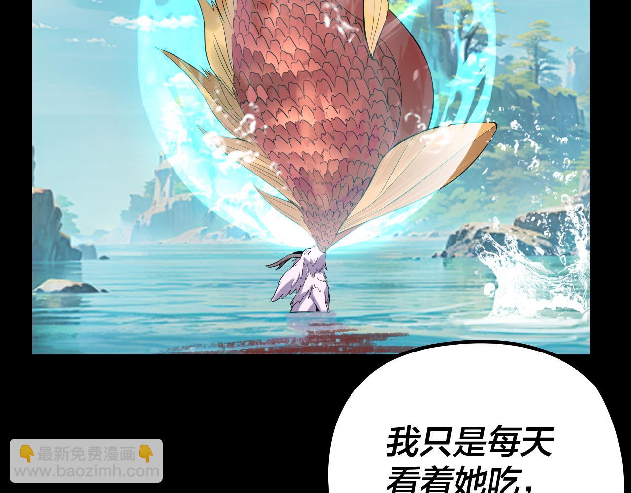 我！天命大反派（隔週雙更） - 204話 仙兒去哪了？(1/3) - 6