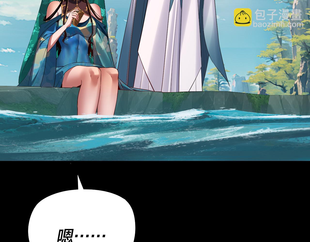 我！天命大反派（隔週雙更） - 204話 仙兒去哪了？(1/3) - 5
