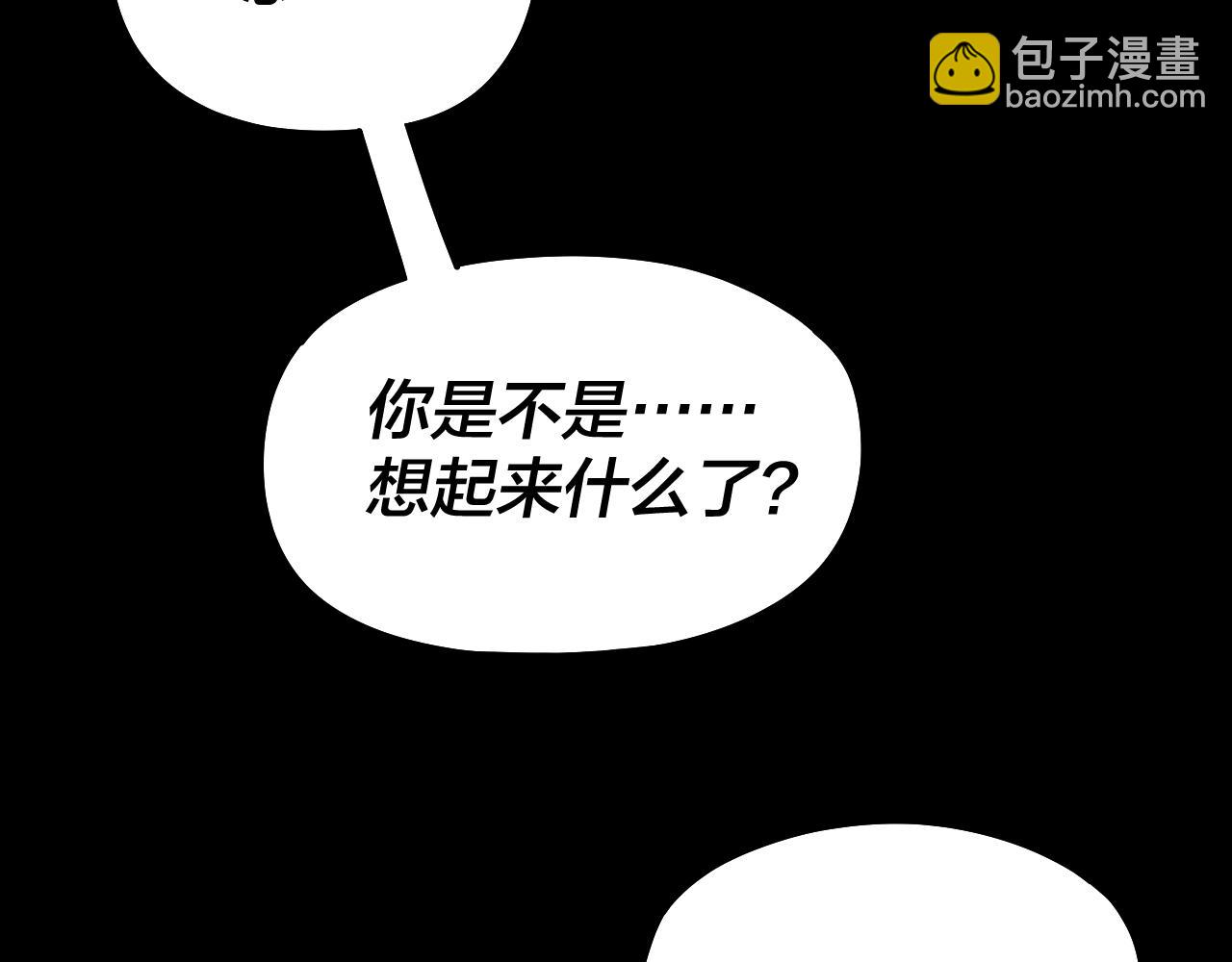 我！天命大反派（隔週雙更） - 204話 仙兒去哪了？(1/3) - 6