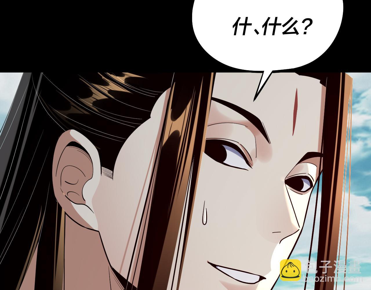 我！天命大反派（隔週雙更） - 204話 仙兒去哪了？(1/3) - 7