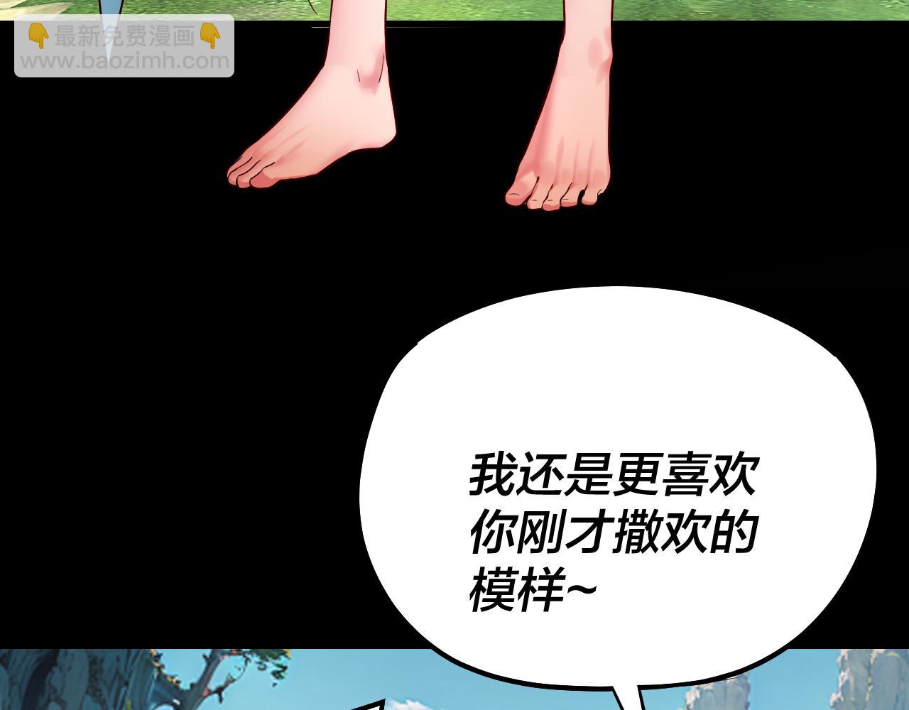 我！天命大反派（隔週雙更） - 204話 仙兒去哪了？(1/3) - 8