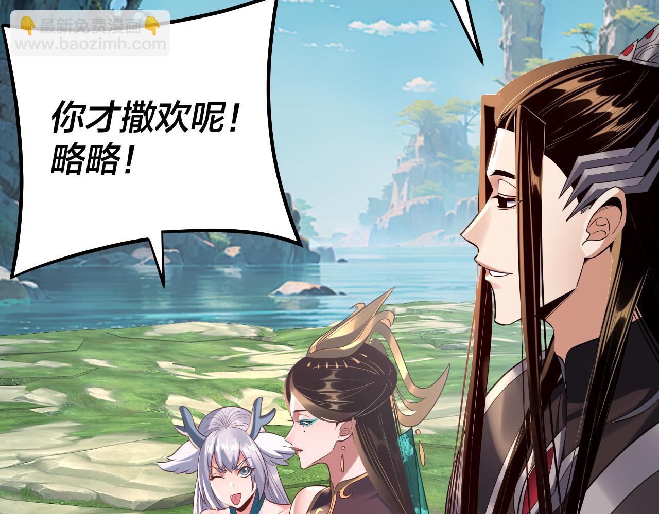 我！天命大反派（隔週雙更） - 204話 仙兒去哪了？(1/3) - 1